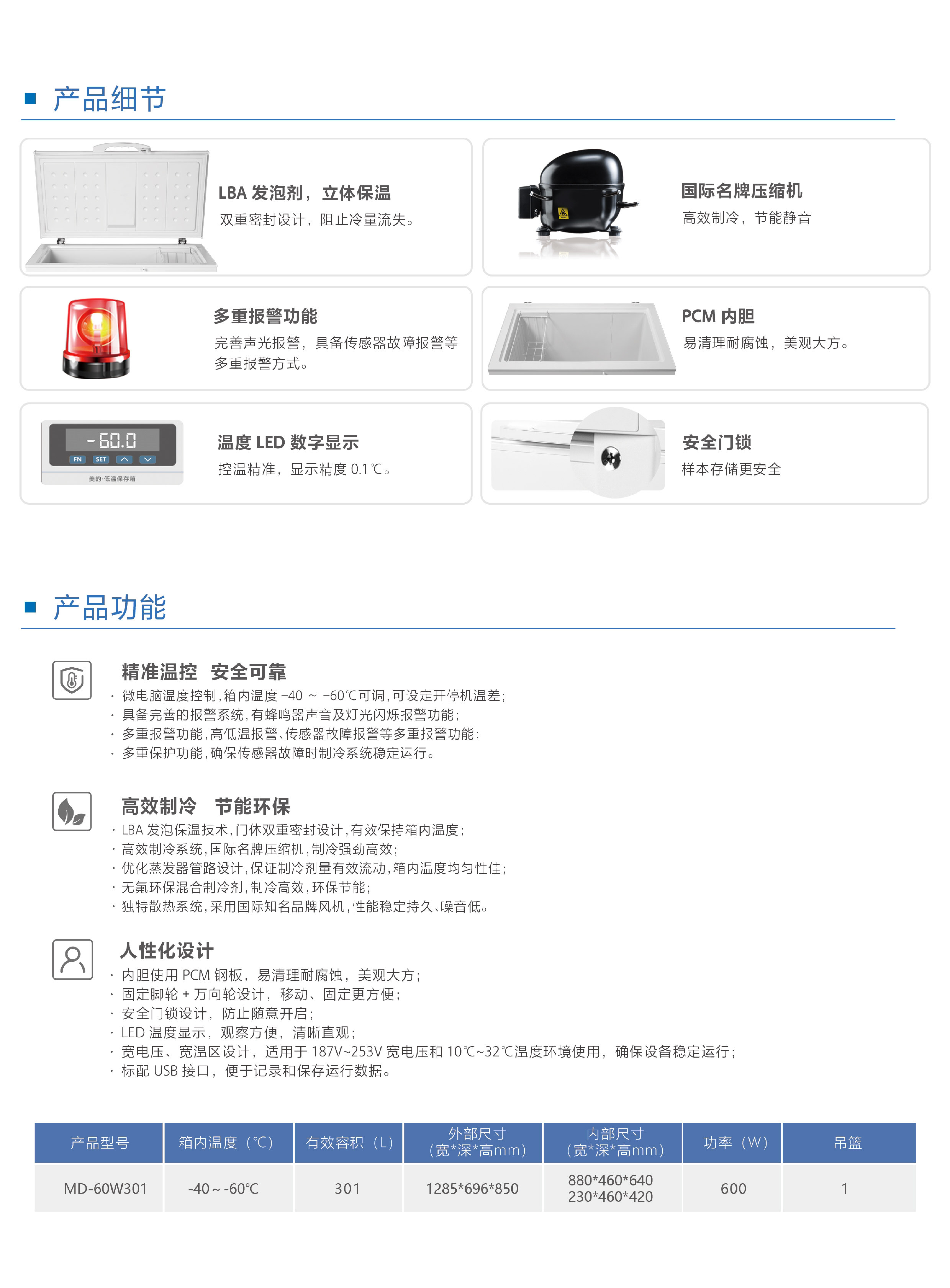 MD-60W301_2.png